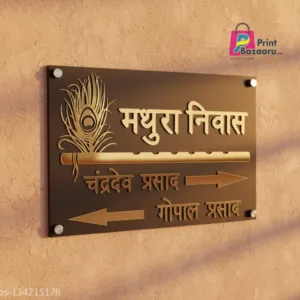 3D Home Door Nameplate Black Golden Premium Acrylic Matt Finish 18x12 Inch printbazaaru.com 1