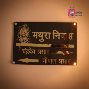 3D Home Door Nameplate Black Golden Premium Acrylic Matt Finish 18x12 Inch printbazaaru.com 2