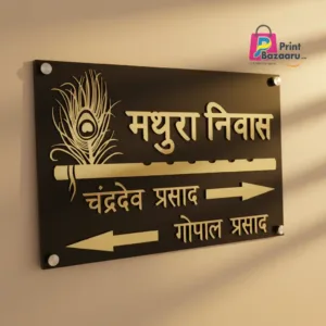 3D Home Door Nameplate Black Golden Premium Acrylic Matt Finish 18x12 Inch printbazaaru.com 3